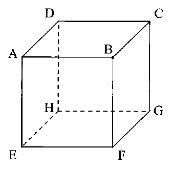 立方体ABCD−EFGHの図で、前面の左上にA、右上にB、右下にF、左下にE、奥の左上にD、右上にC、右下にG、左下にHが記されている。辺DH・HG・HEは破線で、残りの九辺は実線で描かれている。
